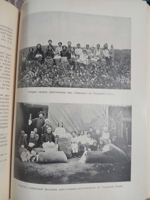 В.Ф.Караваев, Голодная степь в её прошлом и настоящем 1912 год