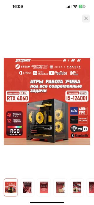 продается компьютер