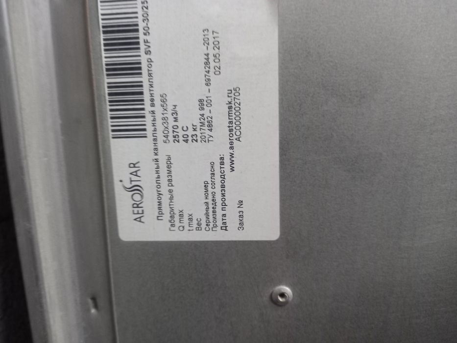 Канальный  квадратные  вентиляторы