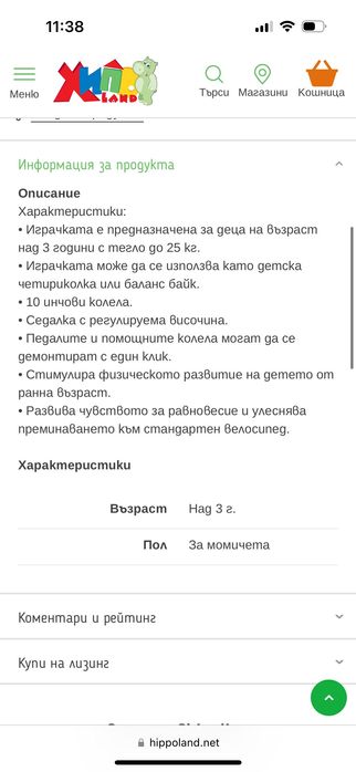 CHIPOLINO Четириколка-баланс колело МАКС БАЙК РОЗОВО max bike колело