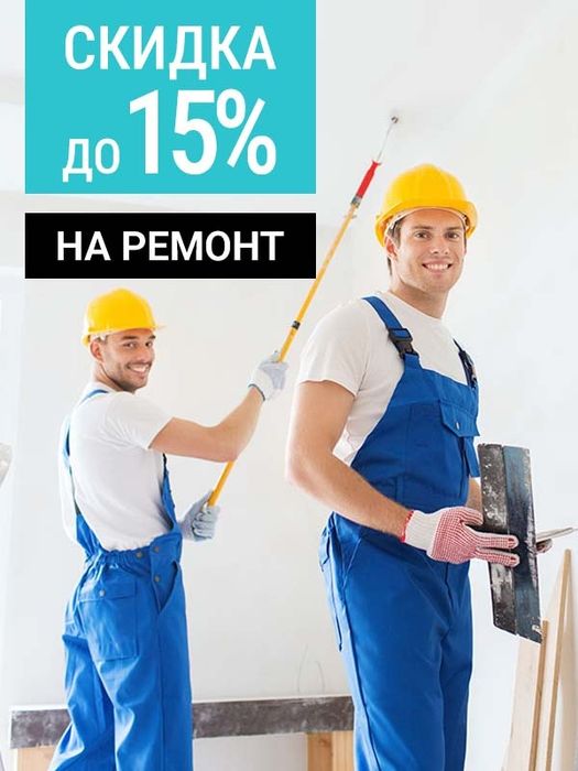 Евро ремонт квартир под ключ