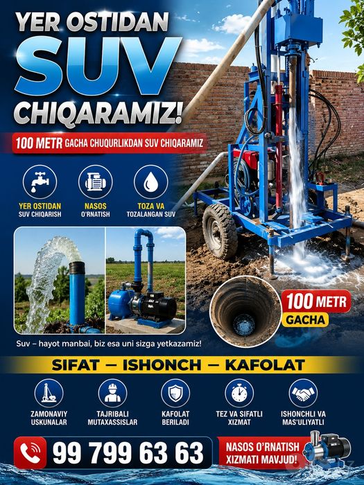 Suv chiqarish xizmati