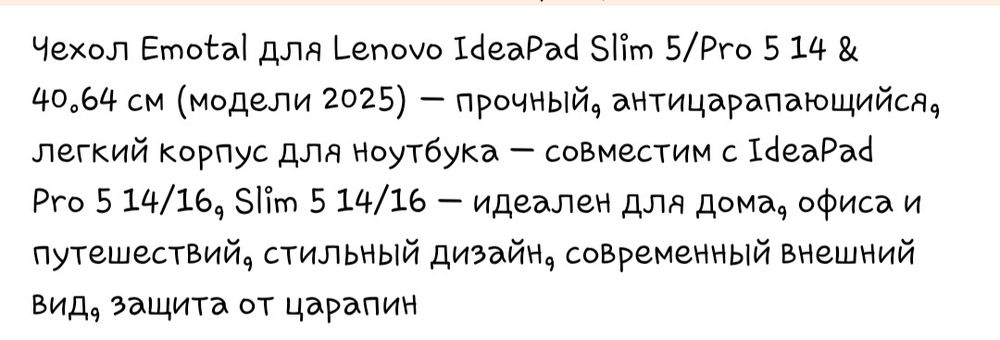 Чехол для ноутбука