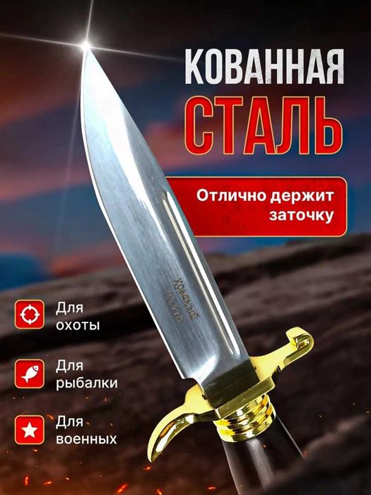 Нож Финка НКВД. Для ценителей классики.