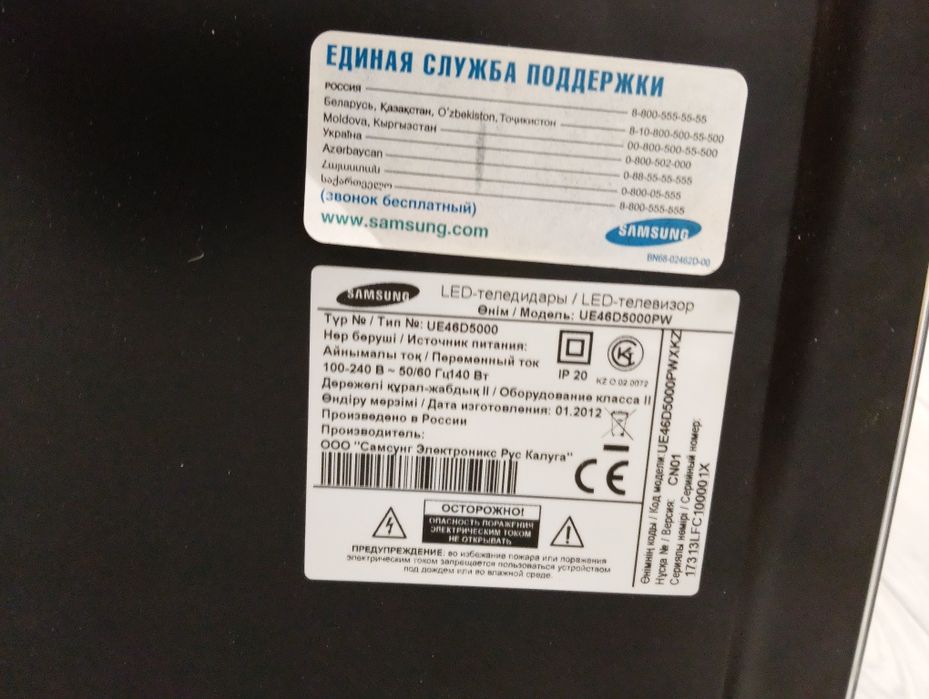 Продам большой телевизор  Samsung smartsmart
