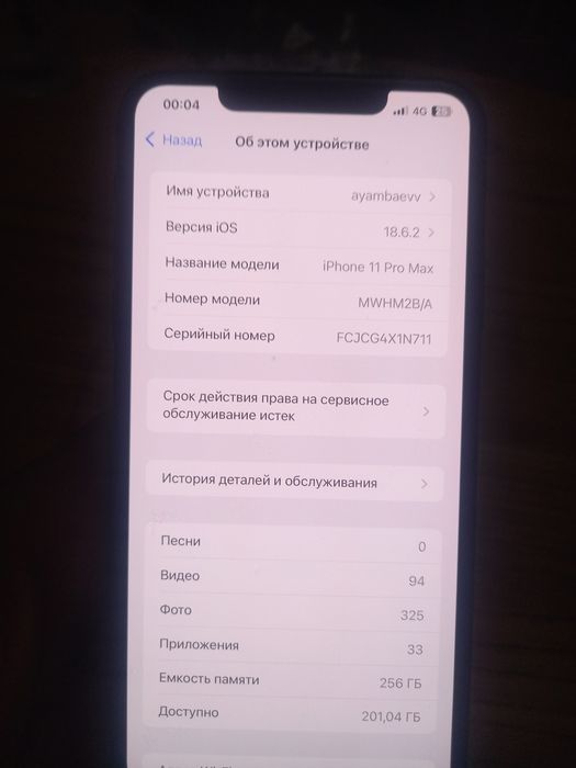 iPhone 11 pro max