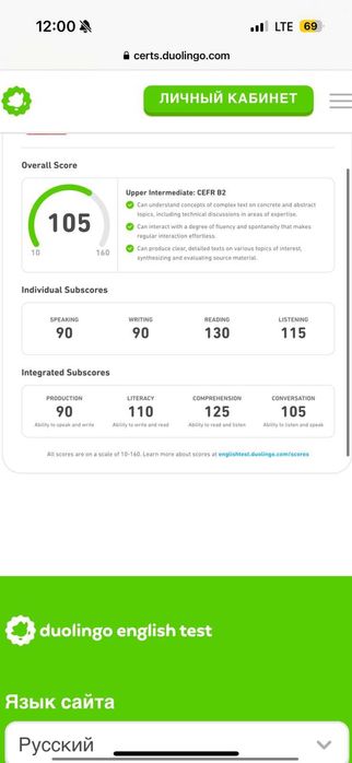 Duolingo English Test - Дуолинго — помогу сдать!