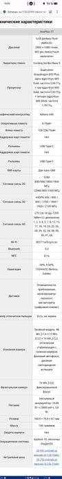 Смартфон OnePlus 7T 128гб обмен