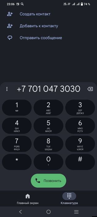 Актив номер продам