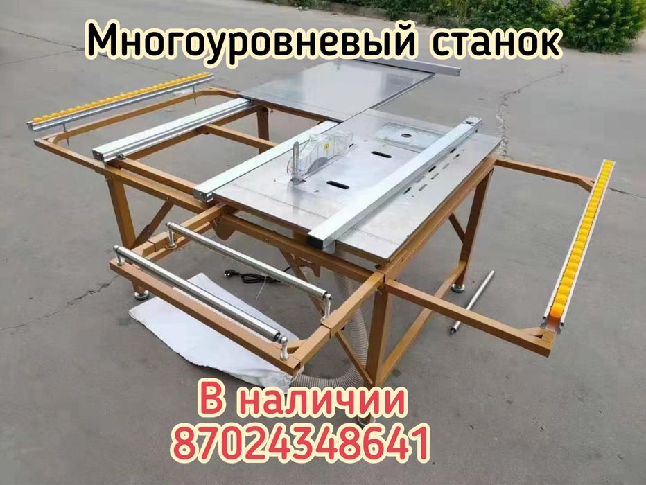 Распиловочный станок 3в1