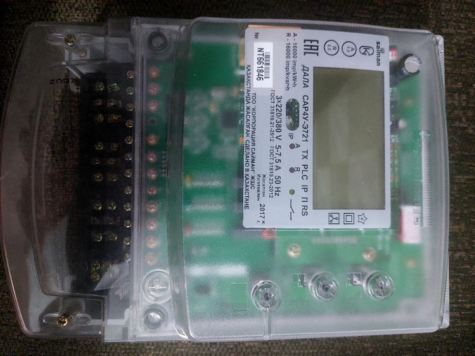 Продам счётчики.