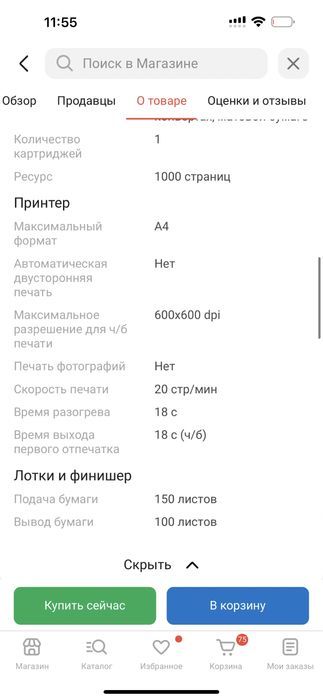 Принтер hp 107a в отличном состоянии