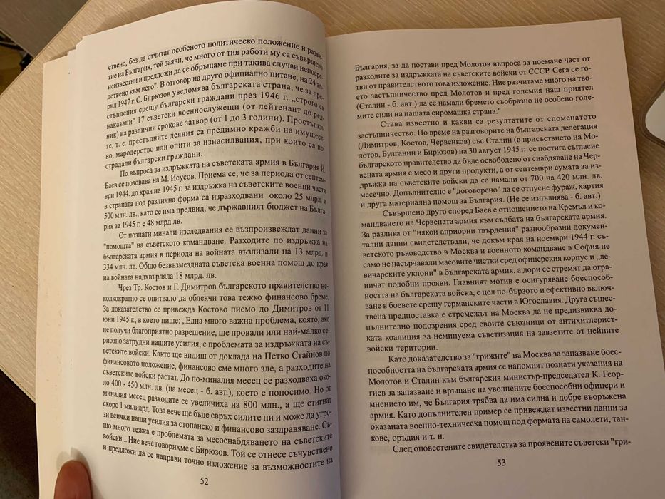 Веселин Ангелов - Третата национална катастрофа