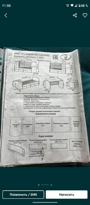 Манеж кровать стол тумбочка