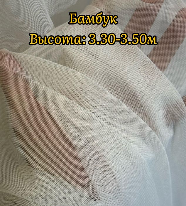 Продам тюли выгодные цены