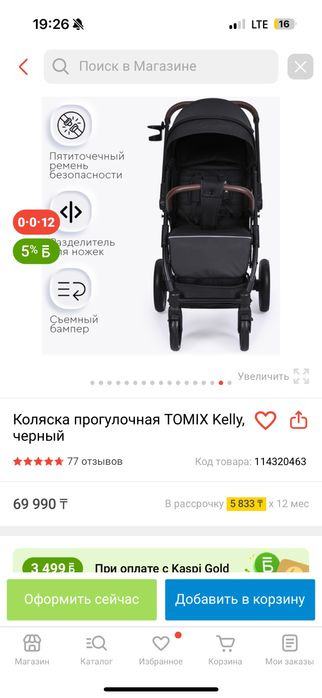 Продам новую коляску Tomix kelly черный