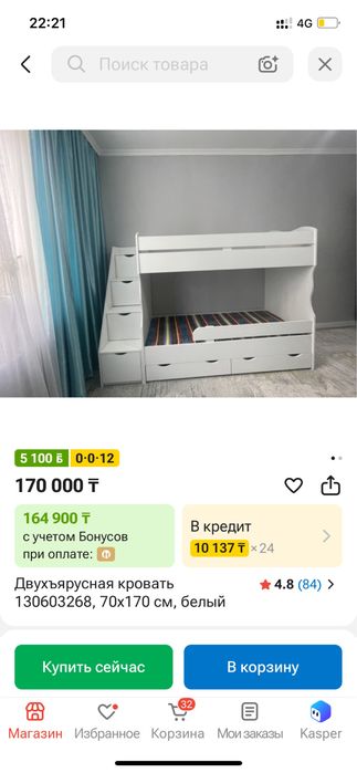 Двухярусный кровать