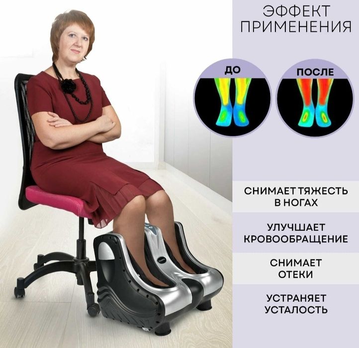 Новинка массажёр для ног