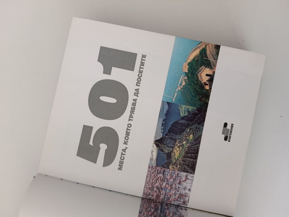 Енциклопедии туризъм