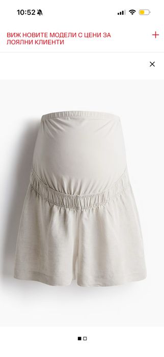 Дрехи за бременна h&m