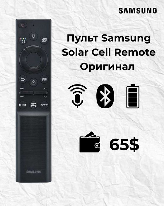 Пульт для Телевизора Самсунг. С голосовым и без голосового управления.