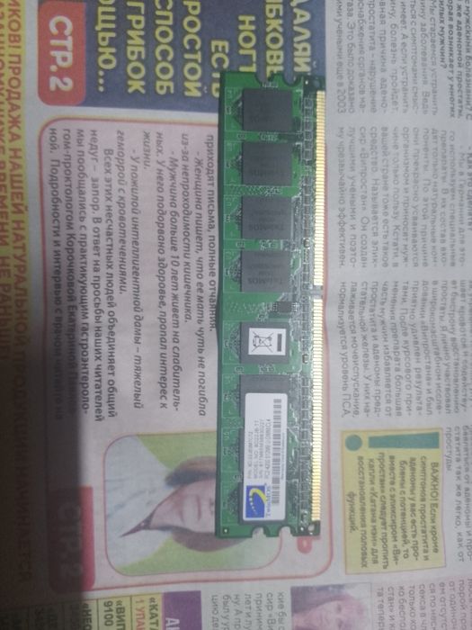 Комплектуешие на компютер