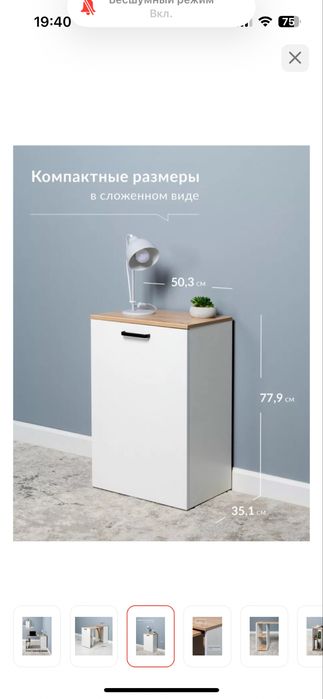 Стол-трансформер