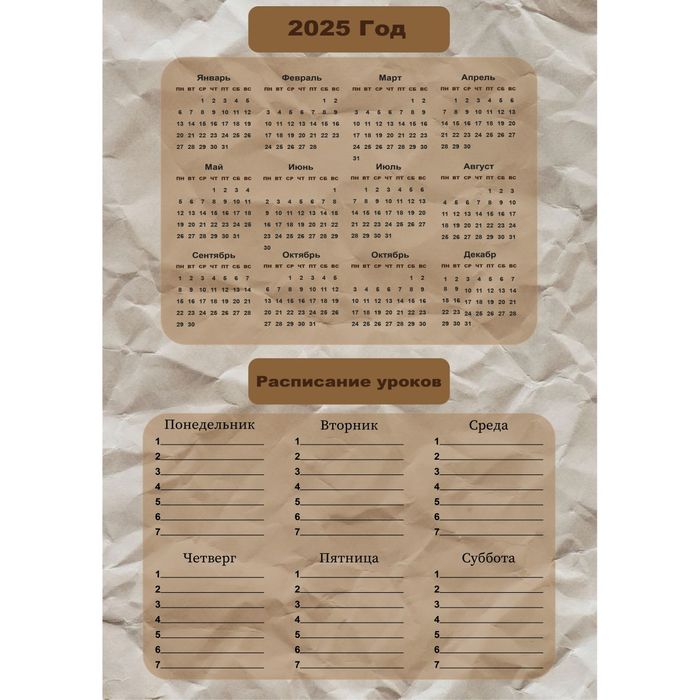 Школьное расписание и календарь на магнитной основе!