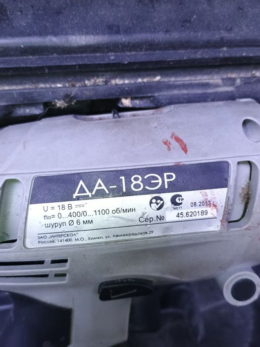 Шуруповерт Интерскол 18в.