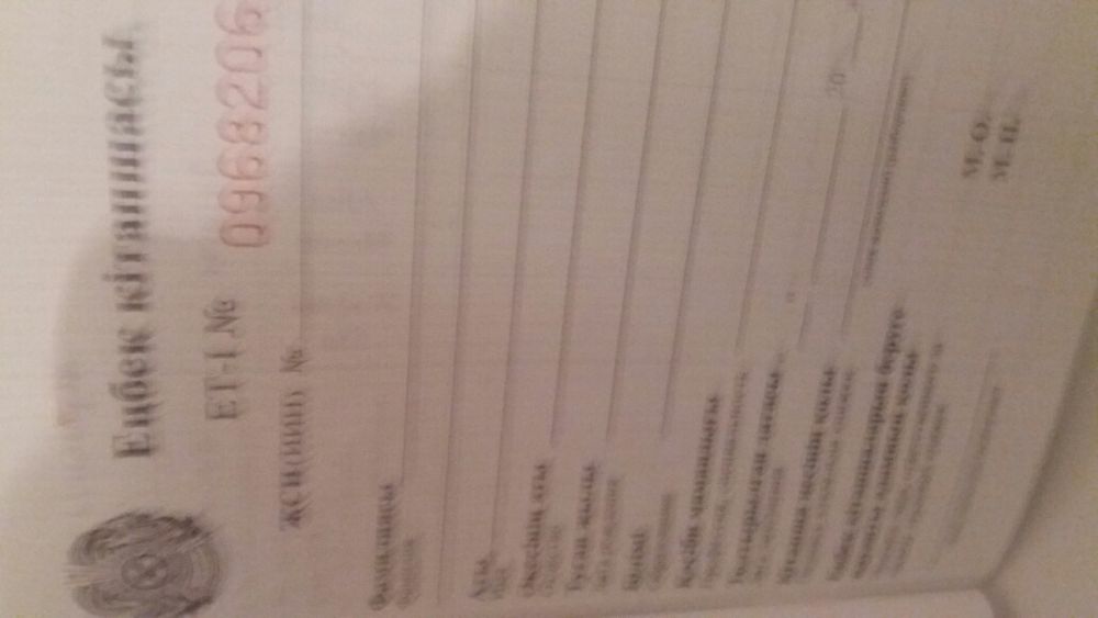 трудовая  книжка