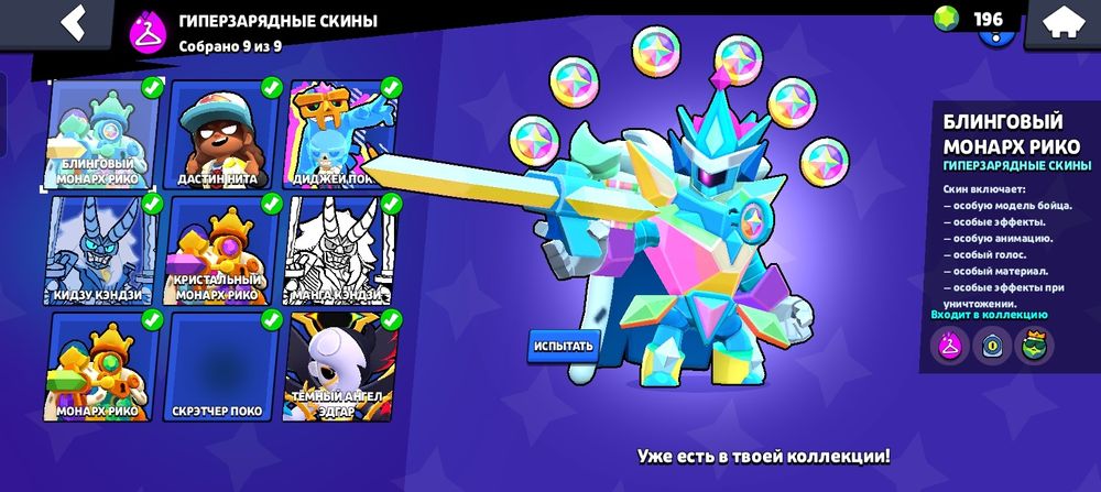 Аккаунт в Brawl stars