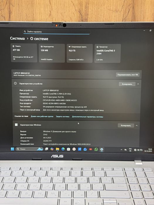 Asus VivoBook i5-210H | Nomad Mobile