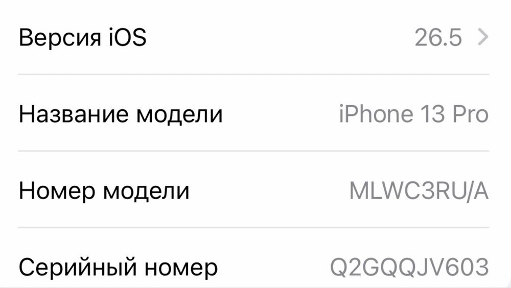 iPhone 13 Pro, 512 Gb (SIM+eSIM)