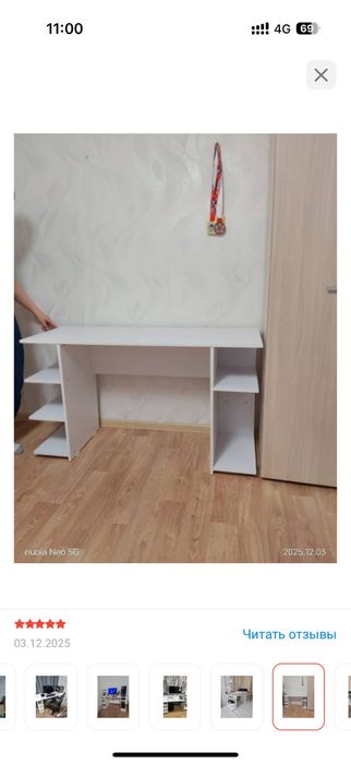 Компьютерный стол