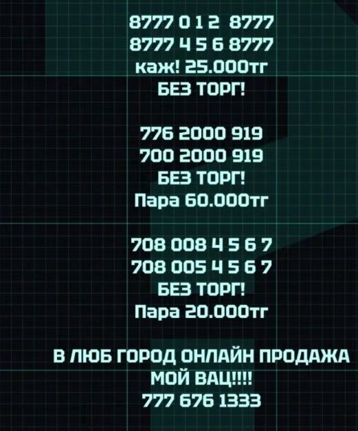 На продажу сим_,карты срочно!!!
