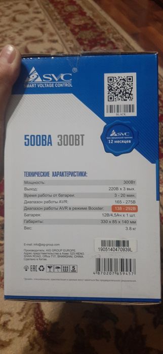Продам стабилизатора