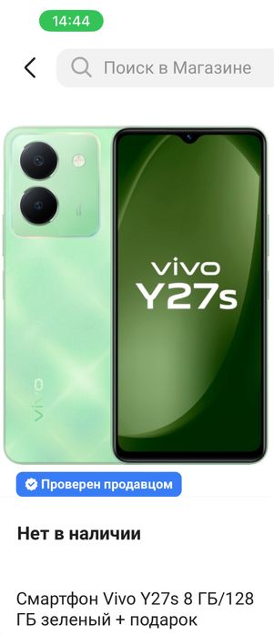 Продам телефон Vivo Y27s
