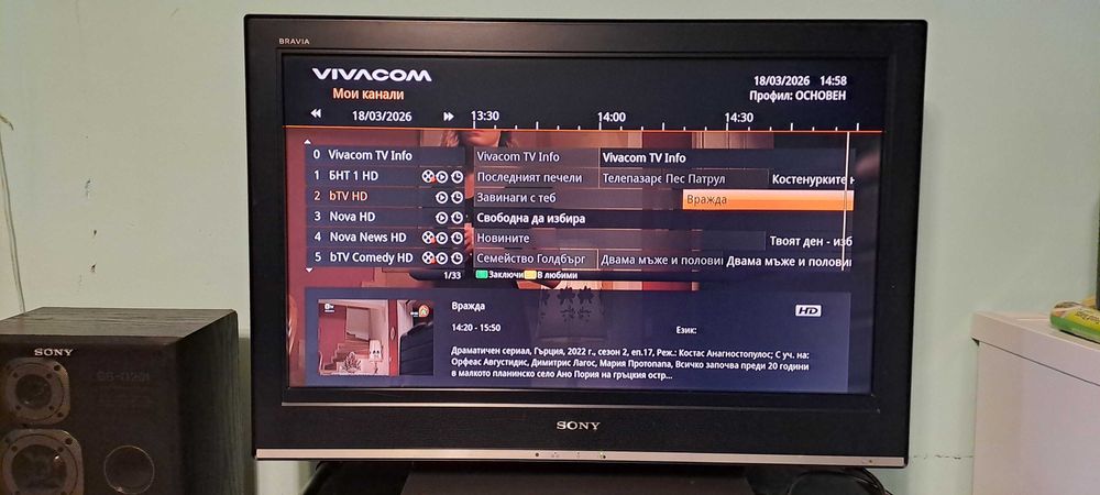 Продавам Перфектен телевизор Sony Bravia KDL32S3010