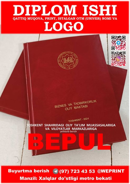 Твердый переплет ДИПЛОМНАЯ РАБОТА  и лого Qattiq muqovaDIPLOM ISH LOGO