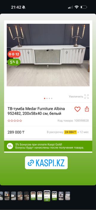 Тумба под телевизор
