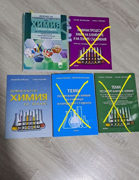 Литература по химия за КСК