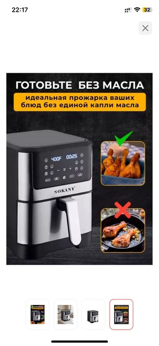 Продам аэрогриль