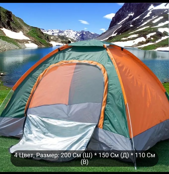 Палатка походная