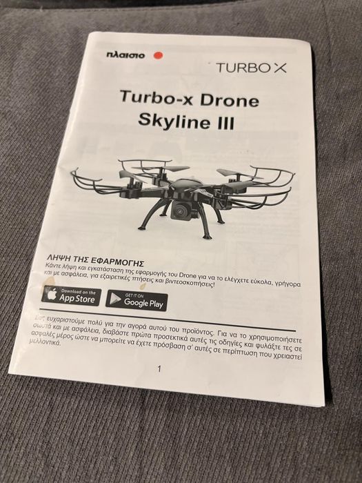 Дрон Turbo X Skyline 3