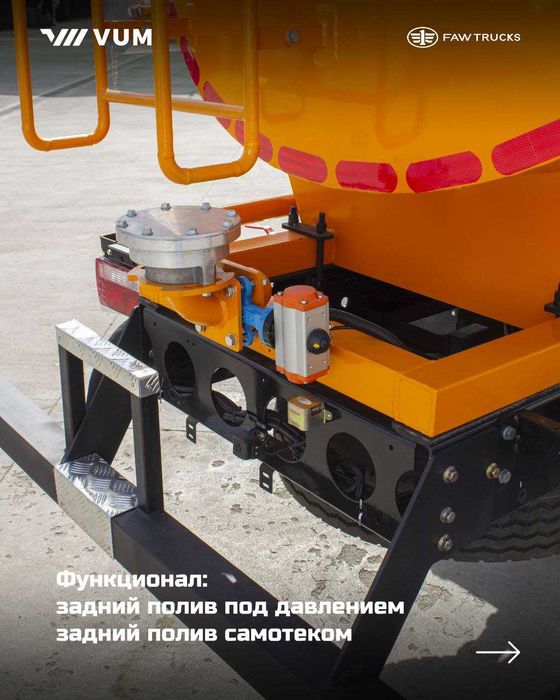 Водовоз Поливомойка FAW Tiger V 6 куб, с насосом  в НАЛИЧИИ