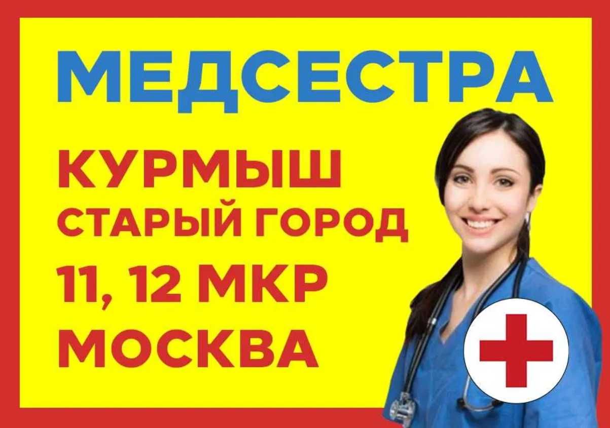 Медсестра Актобе выезд на дом инъекции, уколы, капельницы, системы -  Медицинские услуги Актобе на Olx