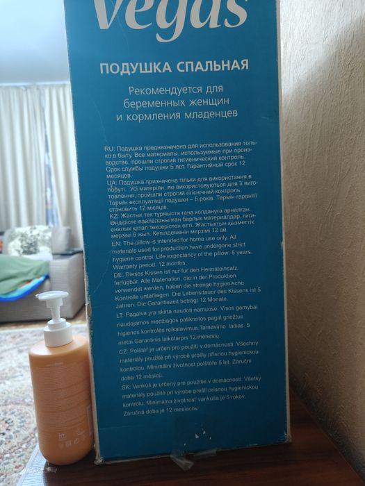 Подушка для беременных 8000