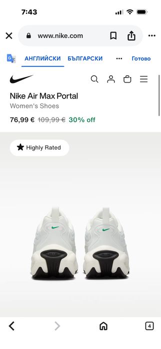 Маратонки Portal