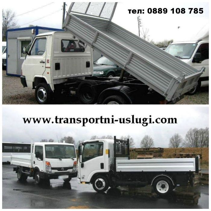 Транспортни  услуги ИЗВОЗВАНЕ НА СТРОИТЕЛНИ И БИТОВИ отпадъци