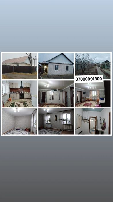 Тез арада жер үй сатылпды